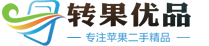 沈阳转果优品